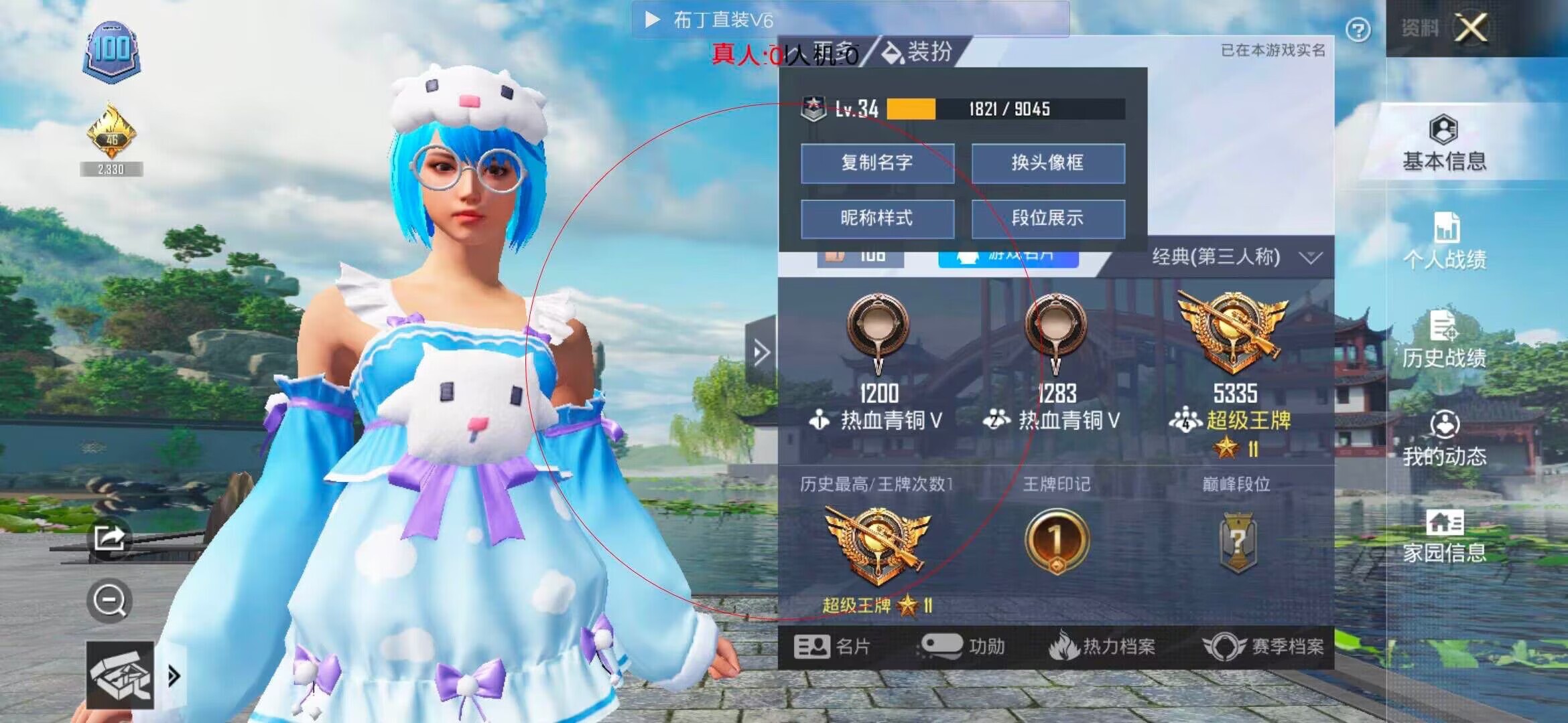 和平精英布丁直装透视 - ��ƽ��Ӣ���˲����ʲô辅助预览图